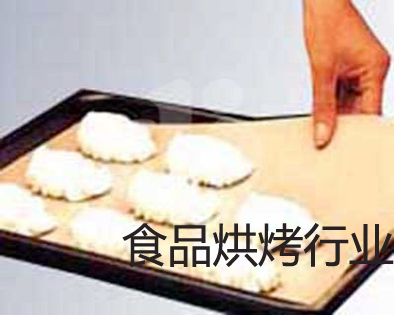 食品烘烤行業(yè)